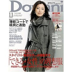 Domani (ドマーニ) 2007年 11月号