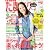 たまごクラブ 2012年 05月号 [雑誌]