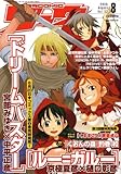 月刊 COMIC (コミック) リュウ 2008年 08月号 [雑誌]