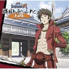 Sengoku Travel Navi Ueda-Hen