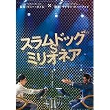 スラムドッグ$ミリオネア [DVD]