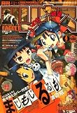月刊 少年シリウス 2009年 04月号 [雑誌]の画像