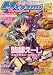 Megami MAGAZINE Creators (メガミマガジン・クリエイターズ) 2009年 05月号 [雑誌]の画像