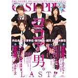 CAST-PRIX ZERO VOL.21 (�O���C�h���f�B�A���b�N56)