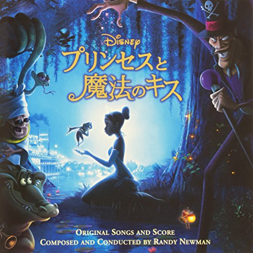 プリンセスと魔法のキス (オリジナル・サウンドトラック) Ne-Yo ドクター・ジョン