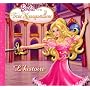 Barbie et les trois mousquetaires : l'Histoire
