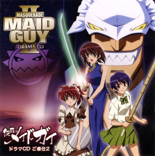 Cover image : ドラマCD「仮面のメイドガイ」ご奉仕2