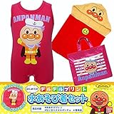 アンパンマン 水着 タオルポンチョ プールバッグ 水遊び３点セット 夏物 ANPANMAN （ピンク90cm）