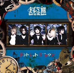 ドント レット ミー ダウン(初回限定盤)(DVD付)