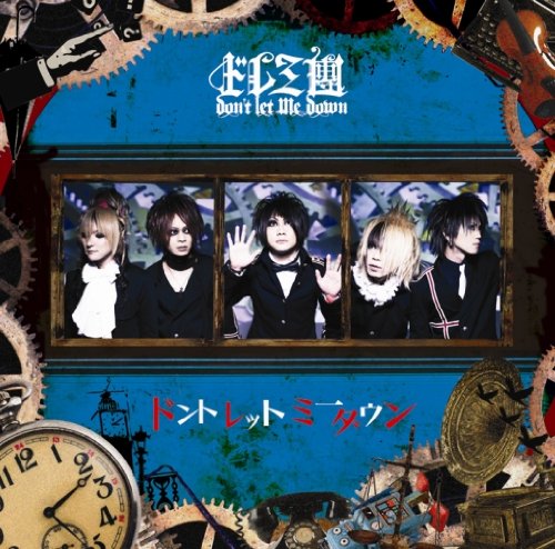 ドント レット ミー ダウン(初回限定盤)(DVD付)