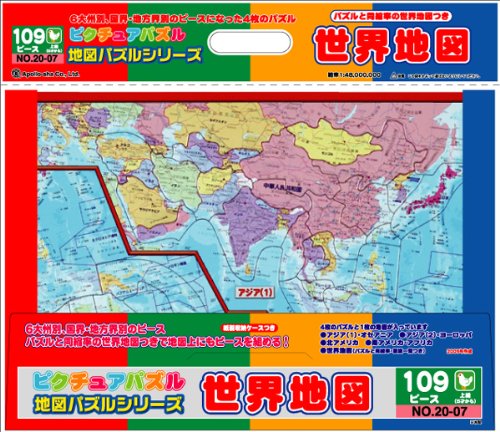 ピクチュアパズル 世界地図 (リニューアル)
