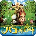 サウンドトラック