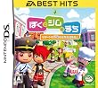 EA BEST HITS �ܤ��ȥ���Τޤ� �꥾���Ȥ˸�����Ȥ��ɤ���!