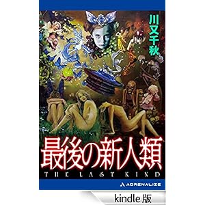 �Ō�̐V�l��