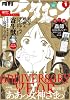 アフタヌーン 2014年1月号 [2013年11月25日発売]