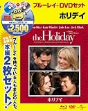 ホリデイ 【ブルーレイ&DVDセット 2500円】 [Blu-ray]