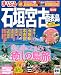 まっぷる石垣・宮古　西表島 (まっぷる国内版)
