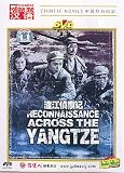 Reconnaissance Across the Yangtze