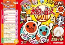 太鼓の達人Wii(専用太鼓コントローラ「太鼓とバチ」同梱)