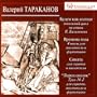 Chest Of Fairytales, Op. 20: Thumbelina (Courante)