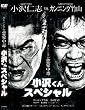 �J���j���O�̗�������~�J���j���O�|�R VS ����m�u~ [DVD]