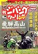 ジパングツーリング 2007年 10月号 [雑誌]