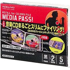 コクヨS&T CD/DVD用ファイル MEDIA PASS リフィル 2枚収容 EDF-CMP2-5