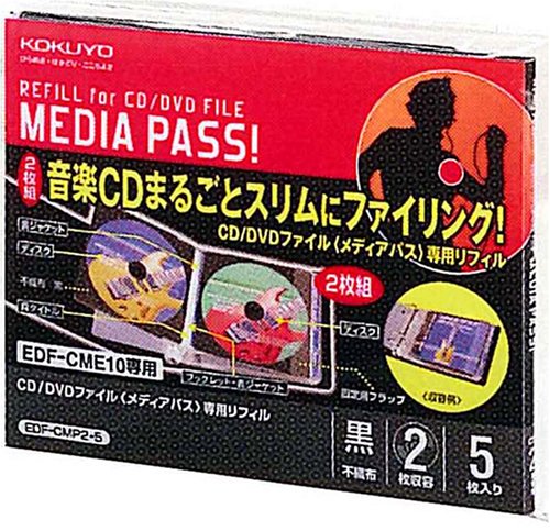 コクヨS&T CD/DVD用ファイル MEDIA PASS リフィル 2枚収容 EDF-CMP2-5