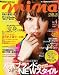 mina (ミーナ) 2012年 04月号 [雑誌]