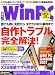 ���� WinPC (������ԡ�����) 2007ǯ 11��� [����] 