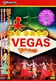 30 DAYS TO VEGAS [DVD]