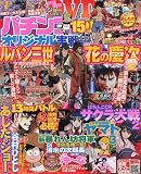 パチンコオリジナル実戦術 2010年 04月号 [雑誌]