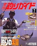 東海釣りガイド 2008年 07月号 [雑誌]の画像