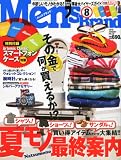 Men's Brand 2010年8月号