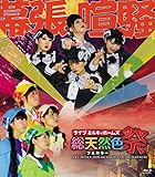 ライブ ミルキィホームズ 総天然色祭 [Blu-ray]