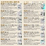 JAPAN GUIDE SERIES 3 SUKIYAKI/SHABU-SHABU/TEPPANYAKI 中文(簡体字)-