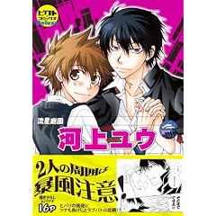 �͏テ�E (�s�N�g�E�R�~�b�N�XDeluxe)
