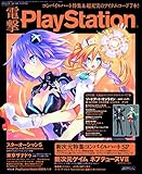 �d��PlayStation (�v���C�X�e�[�V����) 2015�N 5/14�� Vol.589 [�G��]