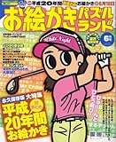 ���G�����p�Y�������h 2008�N 06���� [�G��]