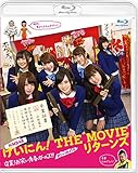 NMB48 げいにん!  THE MOVIE リターンズ 卒業!  お笑い青春ガールズ! !  新たなる旅立ち 2枚組(本編ディスク1枚+特典ディスク1枚) [Blu-ray]