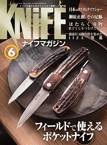 KNiFE (ナイフ) マガジン 2014年 06月号 [雑誌]