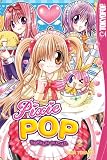 Pixie Pop: Gokkun Pucho Volume 2 (Pixie Pop: Gokkun Pucho)