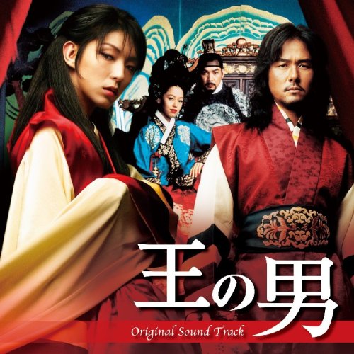 王の男 オリジナル・サウンドトラック(DVD付) サントラ チャン・ジェヒョン イ・ピョンウ