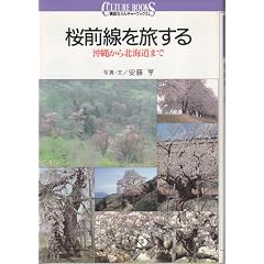 ���O���𗷂���\���ꂩ��k�C���܂� (�u�k�ЃJ���`���[�u�b�N�X)