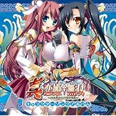 ｢真･恋姫†無双」キャラクターソングアルバル