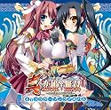 「真・恋姫†無双」キャラクターソングアルバル
