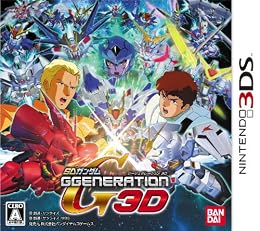 SDガンダム GGENERATION 3D (初回封入特典:ガンダムトライエイジ/ARカード両A面仕様スペシャルカード ガンダムAGE-1ノーマル 同梱)