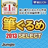 �M����� 2013 Select [�_�E�����[�h]