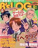 B's-LOG (ビーズログ) 2010年 06月号 [雑誌]
