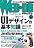 WEB+DB PRESS Vol.64